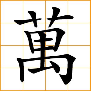 There are more than 10,000 variations of Chinese Symbols available on the internet. . 10000 chinese characters pdf